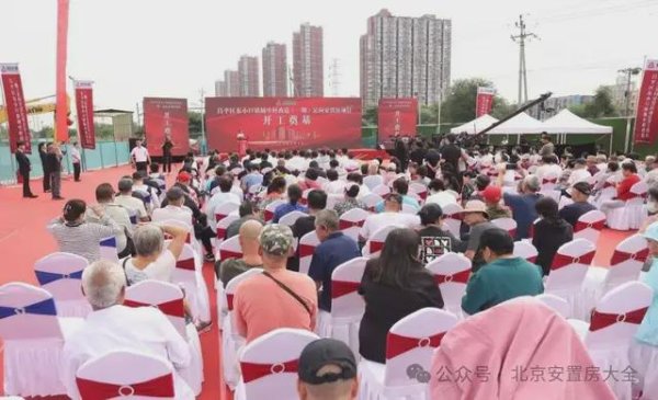 正规配资排名 总投资约57.52亿！昌平这个重点项目正式开工